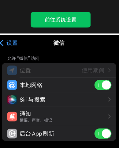 延边朝鲜族苹果维修客服中心分享使用苹果时微信或其它应用无法开启照片权限怎么办 