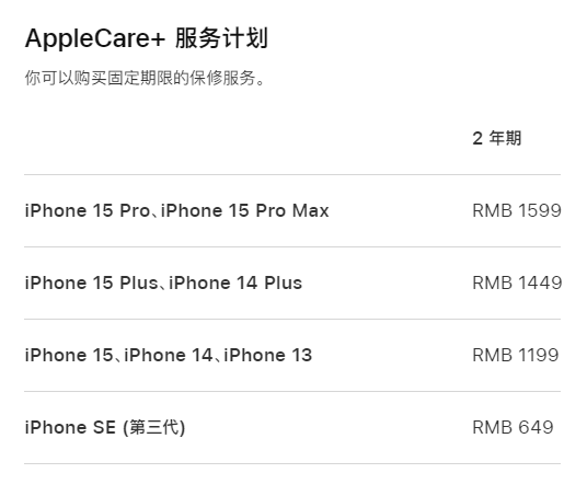 延边朝鲜族apple维修服务点分享AppleCare+服务有什么用