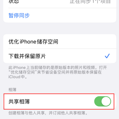 延边朝鲜族苹果手机维修分享在iPhone上找不到共享相簿怎么办 