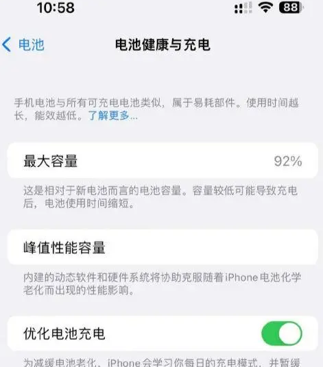 延边朝鲜族苹果14换电池中心分享iPhone14电池健康度下降过快怎么办