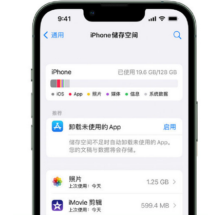 延边朝鲜族苹果15维修站分享iPhone15电池容量有多少 