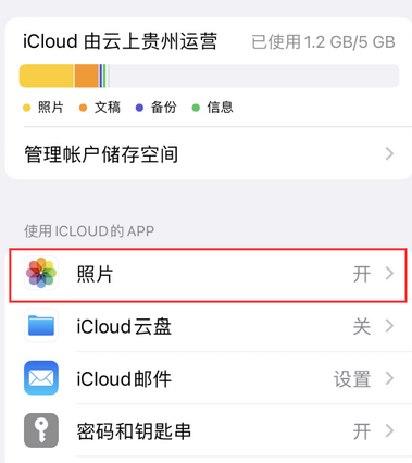 延边朝鲜族苹果手机维修站分享如何保留iPhone中的照片 