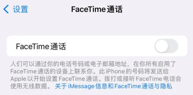 延边朝鲜族苹果维修服务分享如何躲避FaceTime诈骗 