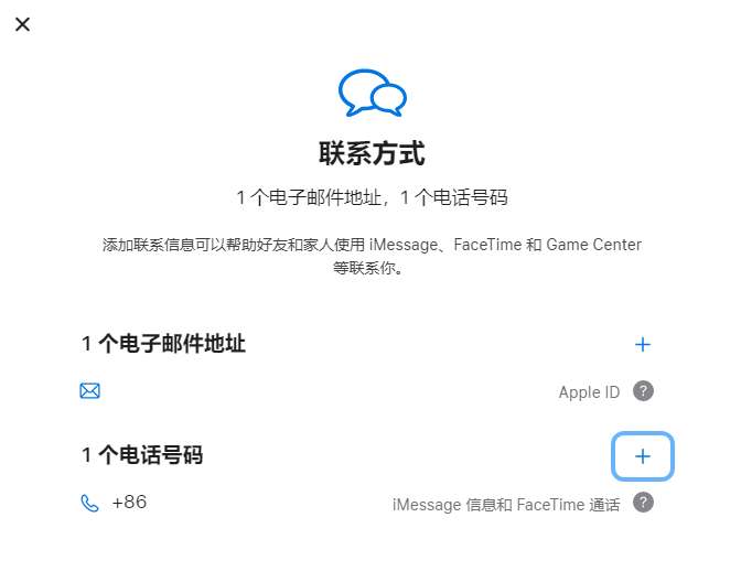 延边朝鲜族iPhone维修分享用户换手机号后需要重新注册AppleID吗 