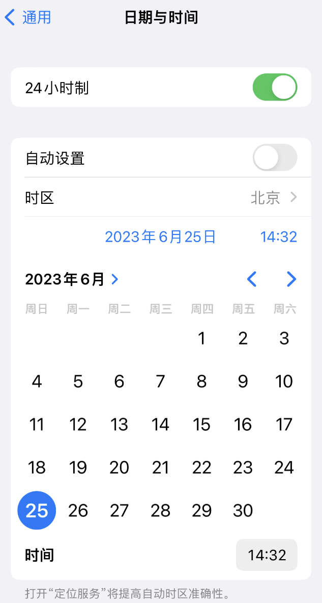 延边朝鲜族苹果维修服务分享如何在iPhone上设置节假日闹钟 