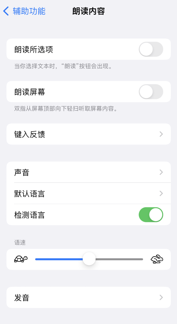 延边朝鲜族苹果服务网点分享iOS 16 小技巧：让 iPhone 朗读屏幕上的内容或所选择的文本 