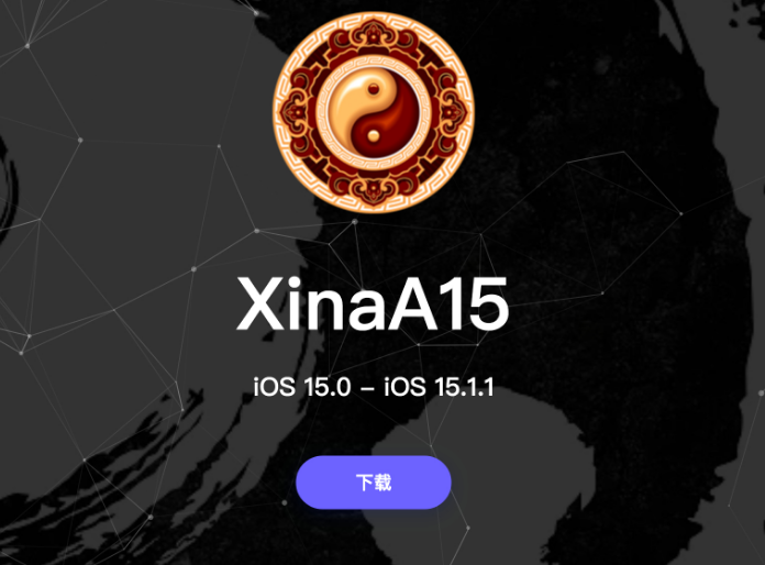 延边朝鲜族苹果手机维修分享XinA15越狱工具正式发布 兼容iOS 15.0 - 15.1.1系统 