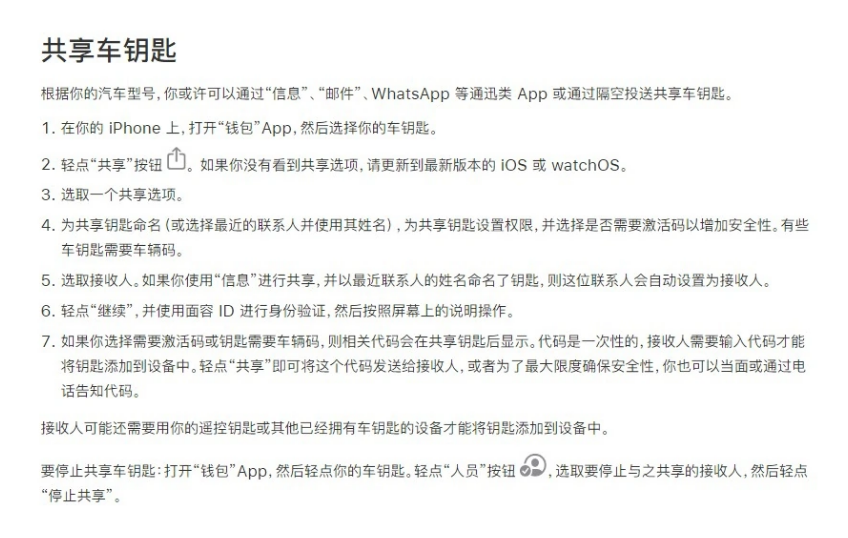 延边朝鲜族苹果手机维修分享如何将 Apple Wallet 中的数字车钥匙分享给 Pixel 手机用户 