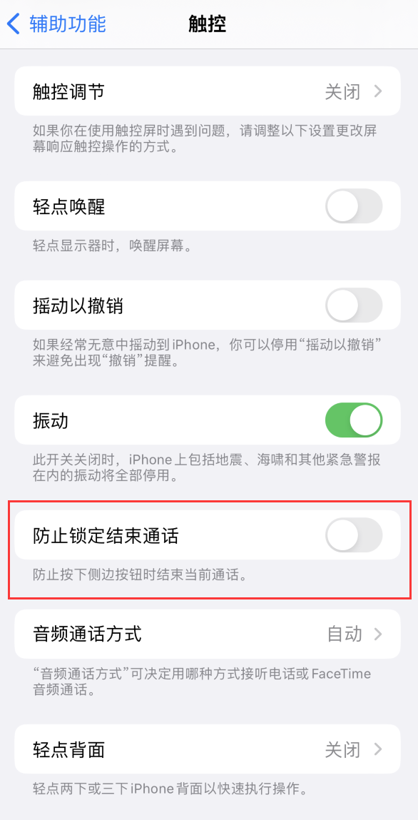 延边朝鲜族苹果手机维修分享iOS16无法拒接来电怎么办 