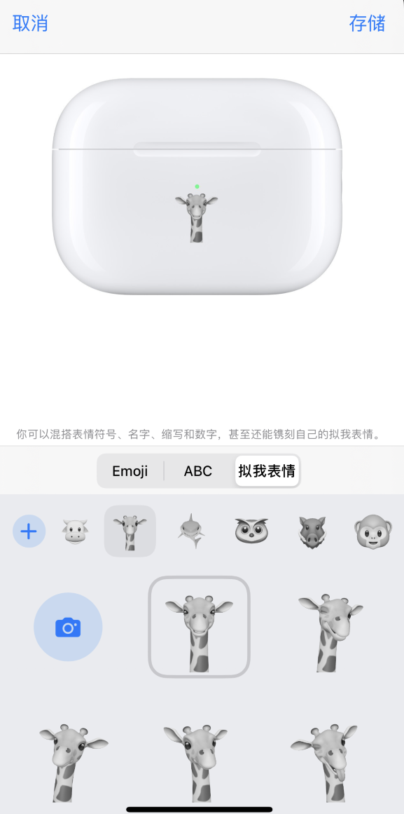 延边朝鲜族苹果手机维修分享 AirPods 免费镌刻服务新增支持“拟我表情”，如何定制 