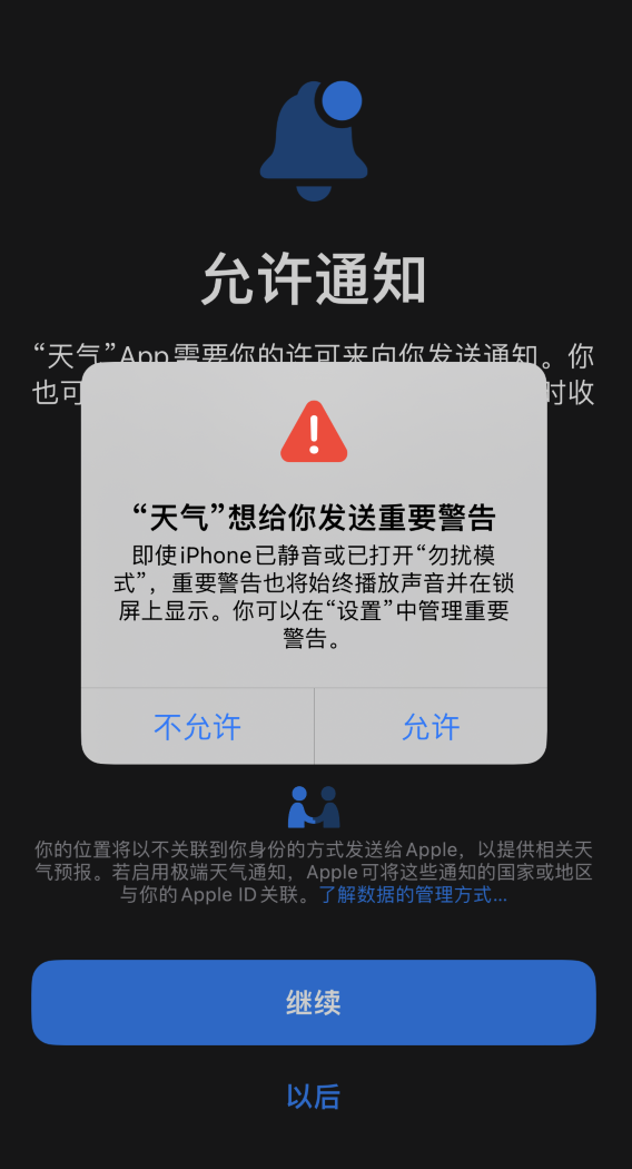 延边朝鲜族苹果手机维修分享iOS 16 新功能如何在 iPhone 上开启“极端天气”警报 