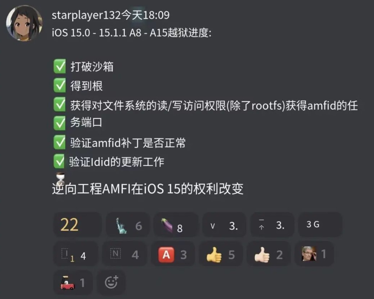 延边朝鲜族苹果手机维修分享iOS15越狱相关问题汇总 