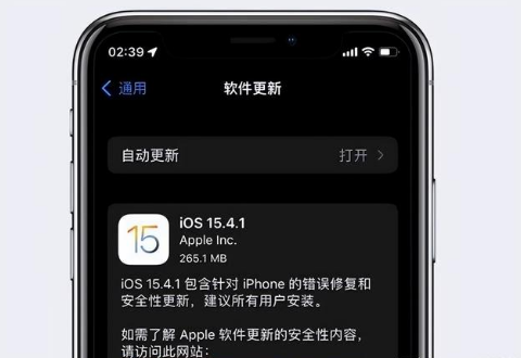 延边朝鲜族苹果手机维修分享iOS15.4.1值得升级吗 
