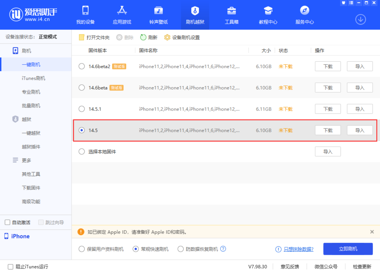 延边朝鲜族苹果手机维修分享iOS 14.5.1 导致性能节流，还能降级吗 