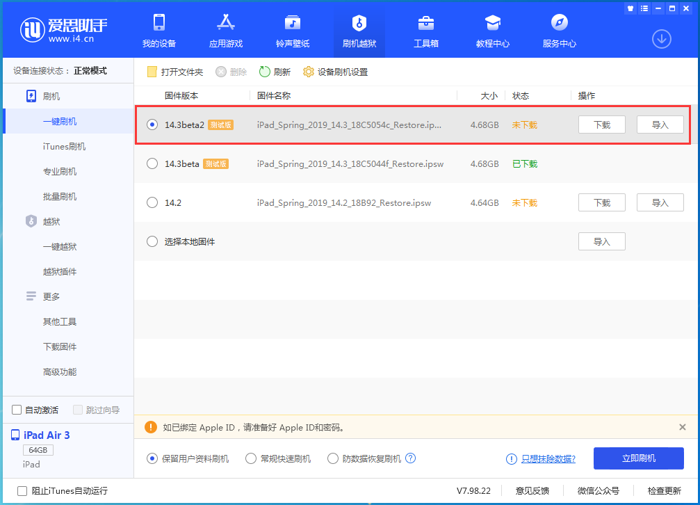 延边朝鲜族苹果手机维修分享苹果 iOS 14.3/iPadOS 14.3 Beta 2更新内容及升级方法 