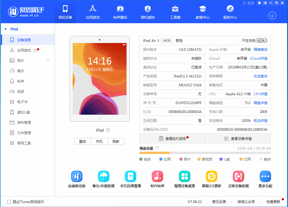 延边朝鲜族苹果手机维修分享iOS14.3 beta版值得升级吗 