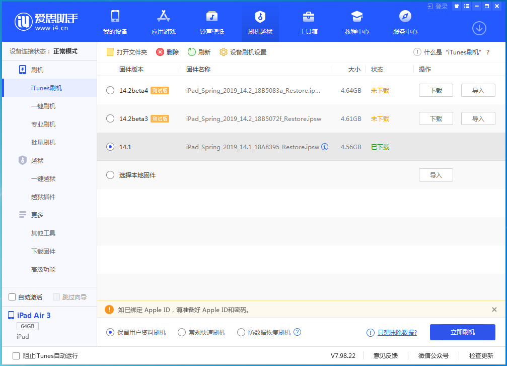 延边朝鲜族苹果手机维修分享iOS 14.0.1关闭验证，iPhone12还能降级吗 