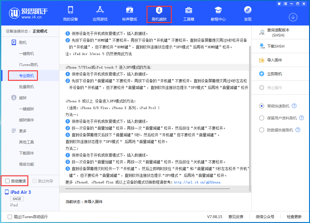 延边朝鲜族苹果手机维修分享iOS 15.6.1正式版刷机_iOS 15.6.1正式版一键升级教程 