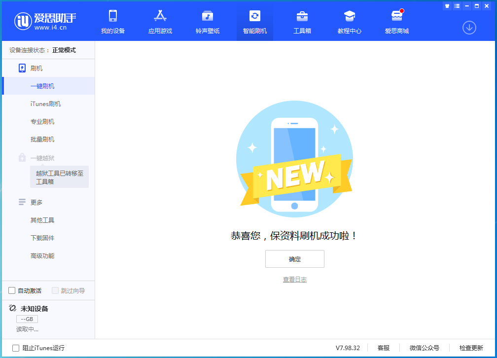 延边朝鲜族苹果手机维修分享iOS 16测试版升级_iOS 16测试版一键刷机教程 