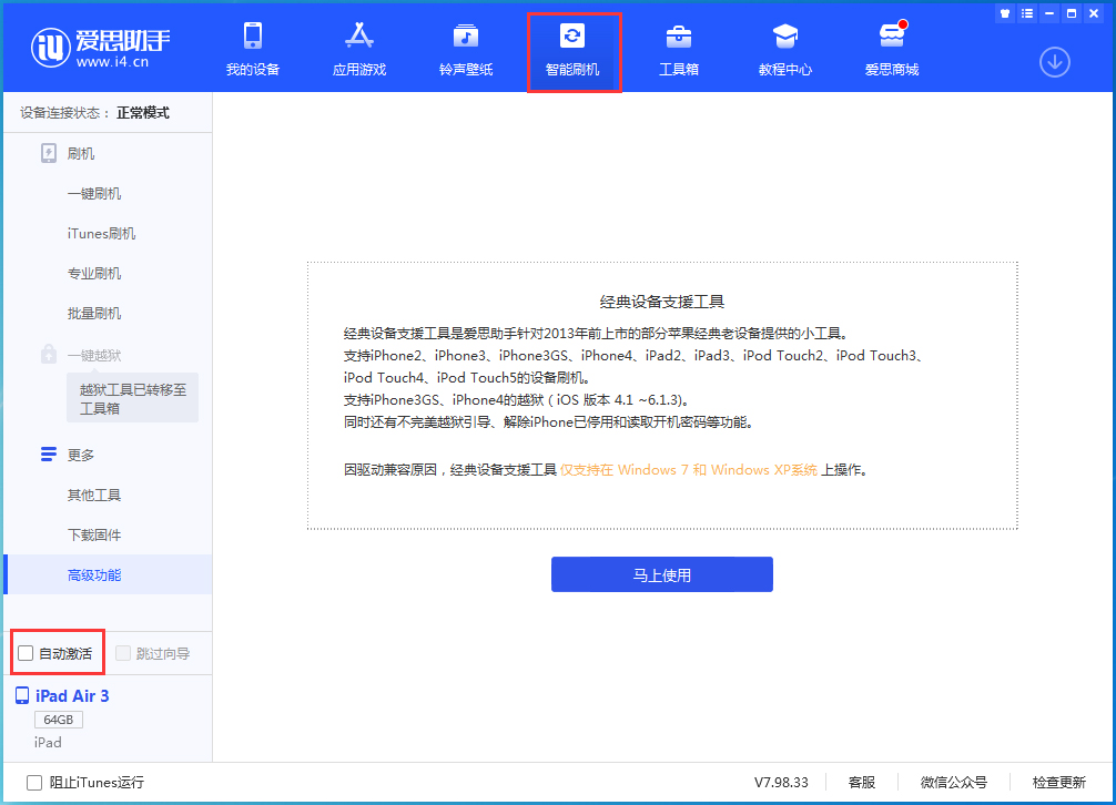 延边朝鲜族苹果手机维修分享iOS 15.6 测试版升级_iOS 15.6 测试版一键刷机教程 