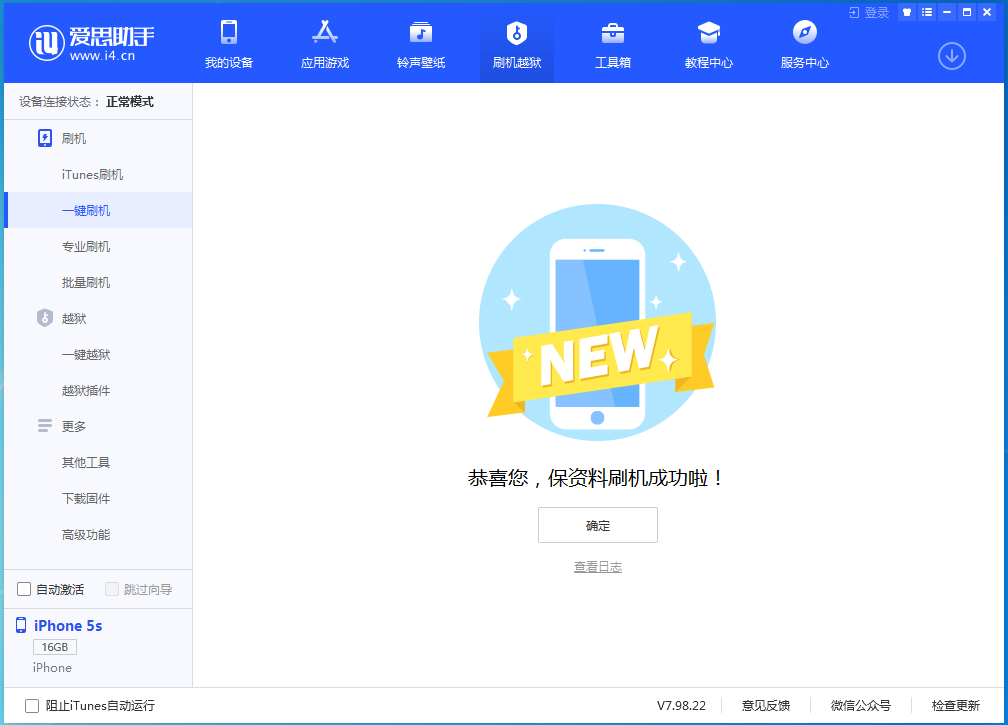 延边朝鲜族苹果手机维修分享iOS 12.5 正式版_iOS 12.5 正式版一键刷机教程 