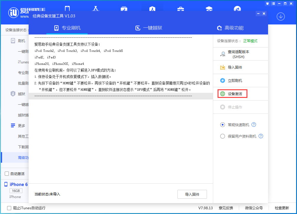 延边朝鲜族苹果手机维修分享iOS 12.4.7正式版_iOS 12.4.7 正式版一键刷机教程 