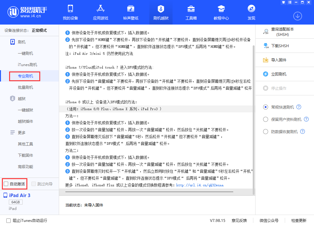 延边朝鲜族苹果手机维修分享iOS 13.5 测试版_iOS 13.5 测试版一键刷机教程 
